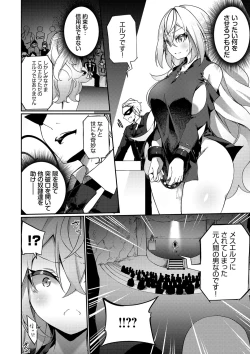 Page 19 of Elfka no Hiyaku〜TS Mesuiki H〜