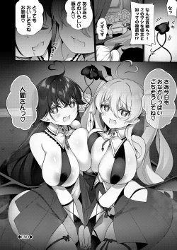 Page 217 of Elfka no Hiyaku〜TS Mesuiki H〜