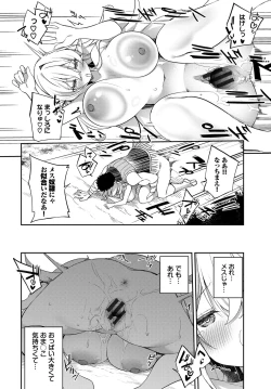 Page 229 of Elfka no Hiyaku〜TS Mesuiki H〜