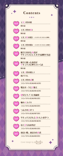 Page 3 of Elfka no Hiyaku〜TS Mesuiki H〜