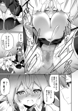 Page 42 of Elfka no Hiyaku〜TS Mesuiki H〜