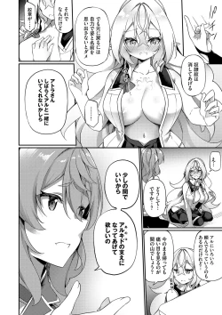 Page 43 of Elfka no Hiyaku〜TS Mesuiki H〜