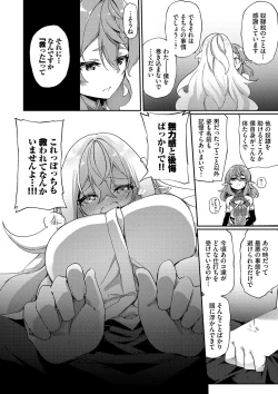 Page 45 of Elfka no Hiyaku〜TS Mesuiki H〜