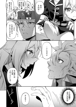 Page 51 of Elfka no Hiyaku〜TS Mesuiki H〜