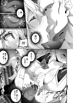 Page 60 of Elfka no Hiyaku〜TS Mesuiki H〜