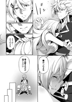 Page 63 of Elfka no Hiyaku〜TS Mesuiki H〜
