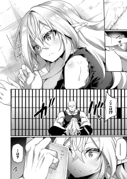 Page 7 of Elfka no Hiyaku〜TS Mesuiki H〜