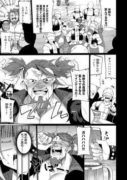 Page 82 of Elfka no Hiyaku〜TS Mesuiki H〜