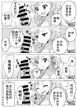 Page 10 of Atashi no Oppai o Mitan dakara Anta wa Ochinchin o Misenasai yo! | 你都看到了我的胸部也把你的小鸡鸡给我看啊!