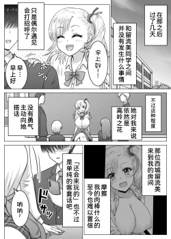 Page 19 of Atashi no Oppai o Mitan dakara Anta wa Ochinchin o Misenasai yo! | 你都看到了我的胸部也把你的小鸡鸡给我看啊!