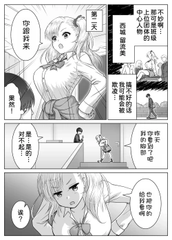 Page 6 of Atashi no Oppai o Mitan dakara Anta wa Ochinchin o Misenasai yo! | 你都看到了我的胸部也把你的小鸡鸡给我看啊!