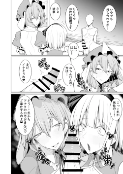 Page 7 of Koukyuu Soap Hakugyokurou