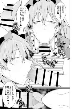 Page 8 of Koukyuu Soap Hakugyokurou