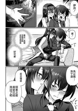 Page 7 of Lamia-ka Shita kara Ecchi suru Kai 2 Futanari Hen