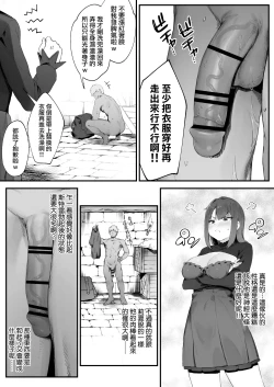 Page 14 of Noroi no Sei de MP ga Arimasen!! 1-4 | 因遭到詛咒導致MP嚴重不足!! ①〜④