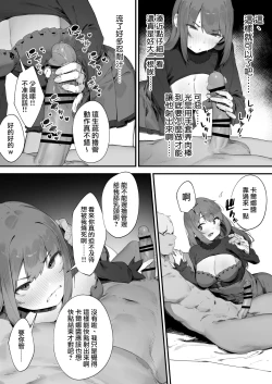 Page 18 of Noroi no Sei de MP ga Arimasen!! 1-4 | 因遭到詛咒導致MP嚴重不足!! ①〜④