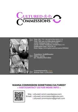 Page 80 of Ally-san wa doko demo ikitai!! 2