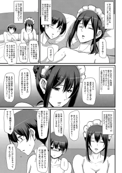 Page 104 of Maid no Oshigoto.