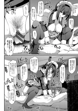 Page 111 of Maid no Oshigoto.