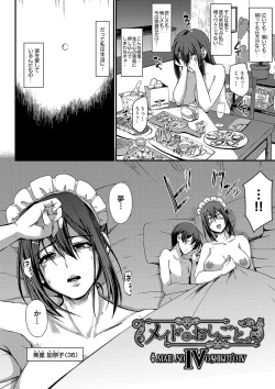 Page 117 of Maid no Oshigoto.
