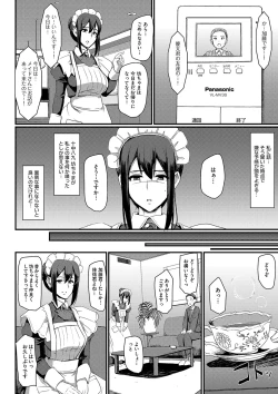 Page 125 of Maid no Oshigoto.