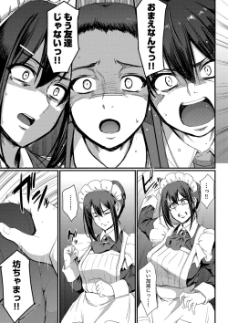 Page 134 of Maid no Oshigoto.