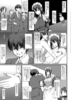 Page 138 of Maid no Oshigoto.