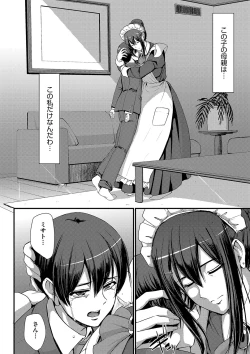 Page 139 of Maid no Oshigoto.