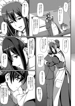 Page 140 of Maid no Oshigoto.