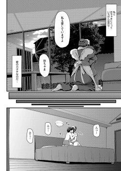 Page 145 of Maid no Oshigoto.