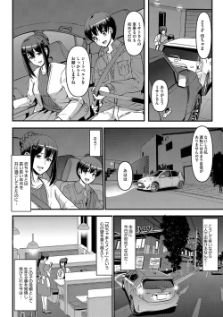 Page 174 of Maid no Oshigoto.