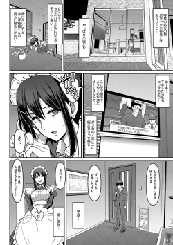 Page 185 of Maid no Oshigoto.