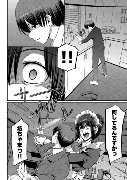 Page 187 of Maid no Oshigoto.