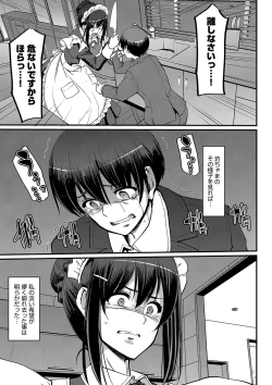 Page 188 of Maid no Oshigoto.