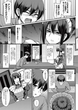 Page 18 of Maid no Oshigoto.