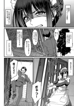 Page 207 of Maid no Oshigoto.