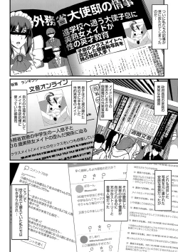 Page 213 of Maid no Oshigoto.
