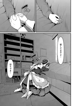 Page 218 of Maid no Oshigoto.
