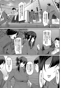 Page 222 of Maid no Oshigoto.