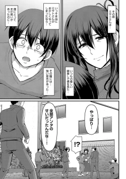 Page 226 of Maid no Oshigoto.