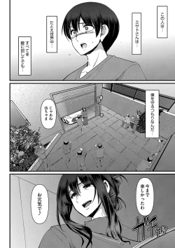 Page 229 of Maid no Oshigoto.