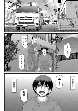 Page 231 of Maid no Oshigoto.