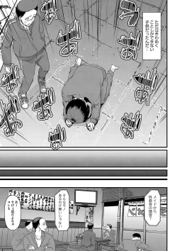 Page 232 of Maid no Oshigoto.