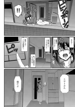 Page 239 of Maid no Oshigoto.