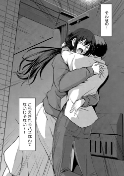 Page 241 of Maid no Oshigoto.