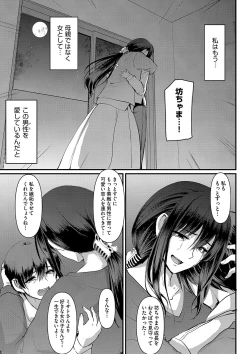 Page 246 of Maid no Oshigoto.