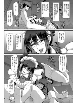 Page 253 of Maid no Oshigoto.