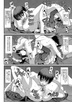 Page 255 of Maid no Oshigoto.