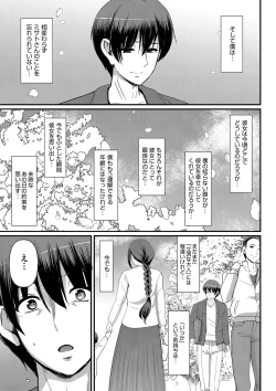 Page 274 of Maid no Oshigoto.