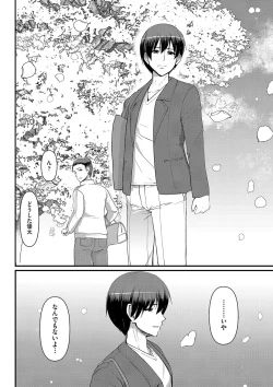 Page 279 of Maid no Oshigoto.